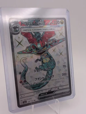 Dragapult ex 120/101 Sv6: Transformation Mask Holo (Japanese) - Image 1 of 2