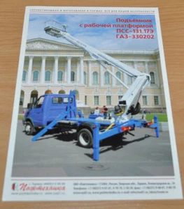 GAZ Gazelle Hydraulic Hoists Pozhtechnika Truck Brochure Prospekt Russian - Picture 1 of 2