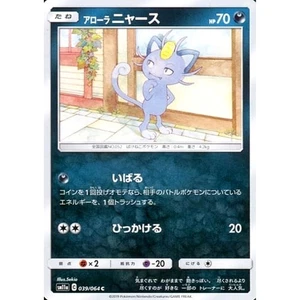 Pokemon Alolan Meowth C 039/064 SM11a Remix Bout Japanese Card - Picture 1 of 10