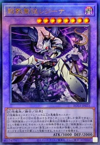 YuGiOh ROTA-JP033 Azamina Moa Regina Ultimate - Picture 1 of 2