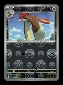 Pidgeotto (Poke Ball Pattern) 017/165/ - Holo Common NM - Picture 1 of 2