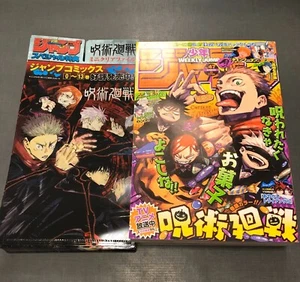 Weekly Shonen Jump 2020 No.47 Jujutsu Kaisen with Mini Clear File - Picture 1 of 4