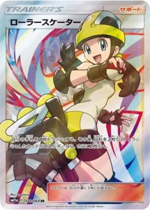 Pokémon 073/064 SR Rollerskater FA Remix Bout sm11a Japanese PSA Mint 9 - Picture 1 of 3