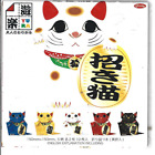 Lucky Cat Ornament Origami Pack Maneki Neko with English Explanation Paper Craft