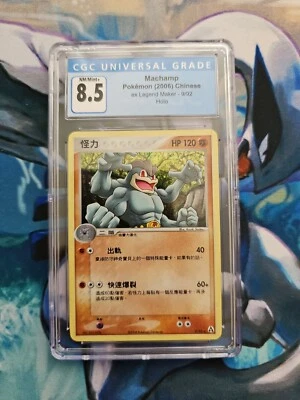 Pokemon ex Legend Maker Chinese Machamp 9/92 Graded CGC NM/Mint+ 8.5 Holo Rare - Image 1 of 4