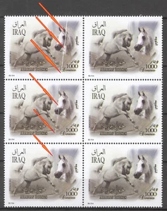 Iraq Irak 2011, Horses, Paper Paste Caused a Printing Error, Block of 6 MNH 4980 - Picture 1 of 5