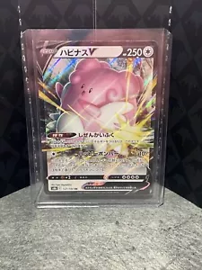 Pokemon TCG : Blissey V 127/184 S8b - Japanese Vmax Climax NM/M - Picture 1 of 2