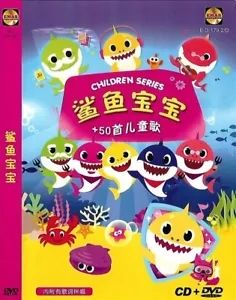 50 Chinese Nursery Rhymes + Baby Shark 鯊魚宝宝 + 50儿童歌 CD + DVD Children Series - Picture 1 of 7