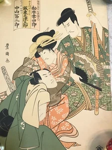 JAPANESE WOODBLOCK PRINT16.5" X 11.5" - Picture 1 of 3