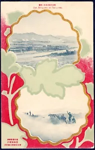 Japan old Postcard Russo Japanese War Military Artillery at Teh-Li-SSu unused - Picture 1 of 2