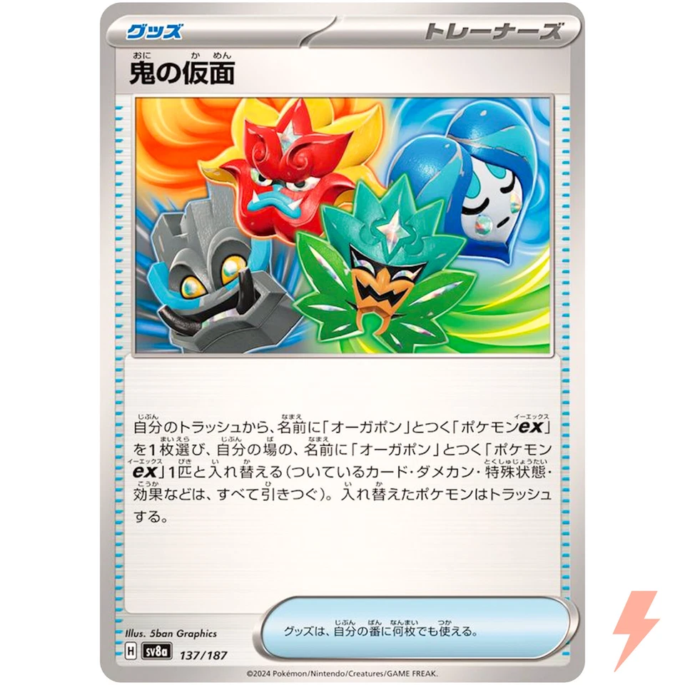 Ogre's Mask - 137/187 SV8a Terastal Fest ex - Pokemon Card Japanese - Image 1 of 3