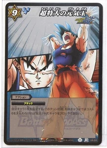 Extra-large Spirit Ball (R) - Miracle Battle Carddass Trading Card - Picture 1 of 3