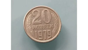 Moneda de error 20 Kopeks 1979 Rusia soviética URSS (borde liso) ¡Extremadamente rara! - Imagen 1 de 12