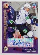 2012-13 KHL All Star Autograph #AMR-S03 Nikita Korovkin 42/50