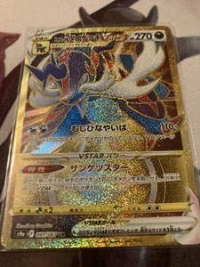 Pokemon-Karte s9a 091/067 Hisuain Samurott VSTAR UR Schwert & Schild Kampf - Bild 1 von 2