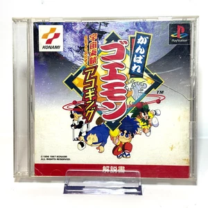 Ganbare Goemon: Uchū Kaizoku Akogingu - PlayStation 1 - PS1 - NTSC J - w Manual - Picture 1 of 3