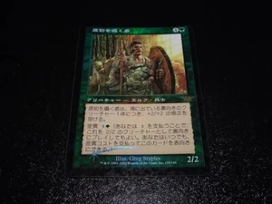 Primal Whisperer FOIL Japanese x1 Legions mtg SP - Picture 1 of 2