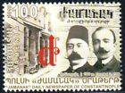 Armenia Cat# 869 "Jamanak" Daily Newspaper 100th Anniversary Scott #1158 Date o
