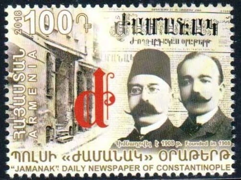 Armenia Cat# 869 "Jamanak" Daily Newspaper 100th Anniversary Scott #1158 Date o Cover
