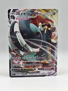 Copperajah VMAX 076/096 S2 - Pokemon Rebellion Crash JP - Near Mint Foil Rare - Bild 1 von 2