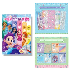 Rainbow Bubblegum Coloring Activity Book 40pages 100+ Stickers Good Clean Paper - Picture 1 of 4