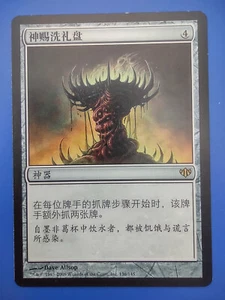 MTG S-Chinese Font Of Mythos NM Conflux CS Magic The Gathering Card - Picture 1 of 2