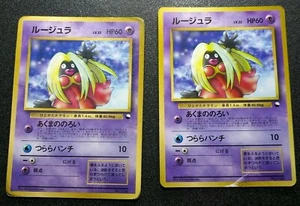 2 Vintage Rare Glossy BANNED Jynx CoroCoro Comic Insert Pokemon Promo Card Lot - Bild 1 von 12