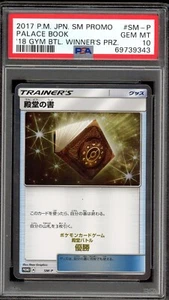 PSA 10 Palace Book SM-P 2017 Gym Battle Winners Prize Pokemon Karte - Bild 1 von 2