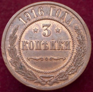 Rusia 3 Kopeks 1916 (J1006) - Imagen 1 de 2