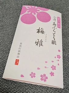 HAKUICHI Oil blotting paper with Japanese SAKURA fragrance 20sheets 5books New - Picture 1 of 4