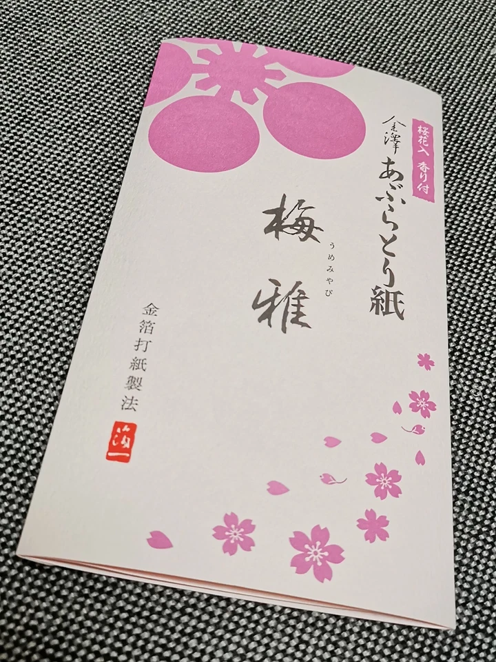HAKUICHI Oil blotting paper with Japanese SAKURA fragrance 20sheets 5books New - Image 1 of 4