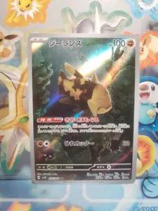 Relicanth AR 077/071 SV5K Wild Force Japanese Pokemon Card TCG NM-M - Picture 1 of 2