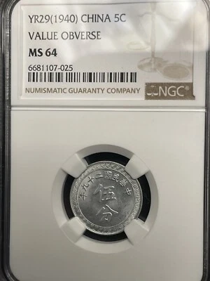CASH350 Year 29 (1940) China 5 cents ALUMINUM Coin NGC MS64 Y-355 - Image 1 of 4
