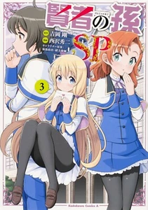 Kenja no mago SP 3 manga cómico japonés sexy Kadokawa Ace Tsuyoshi Yoshioka - Imagen 1 de 1
