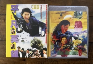 Fatal Termination Blu Ray w/OOP Slipcover + Stickers (Error 4444) Variant B - Picture 1 of 5