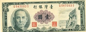 Taiwan: 1 Yuan Bank of Taiwan 1961 - Picture 1 of 2