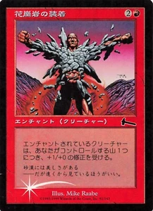 Granite Grip - FOGLIO GIAPPONESE Urza's Legacy 81/143 Incantesimo - MTG Card AA20 - Foto 1 di 2