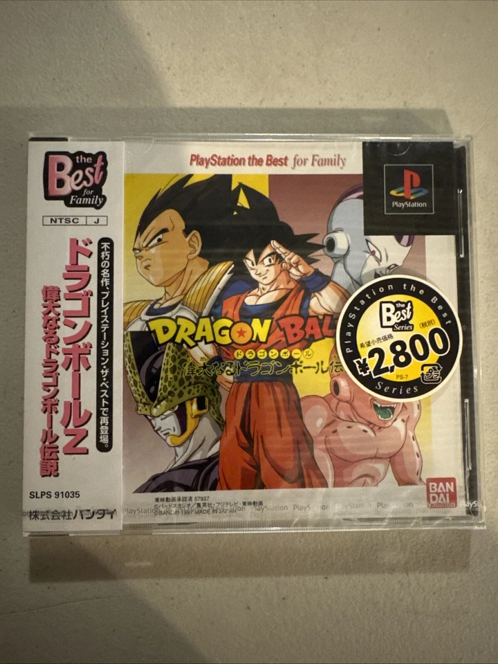 Dragon Ball Z: Idainaru Dragon Ball Densetsu ps1, 1997 Japan Cracked Case - Image 1 of 4