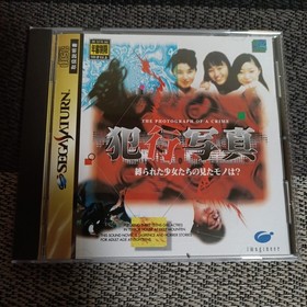 SS Sega Saturn Crime Photos: What did the tied up girls see?