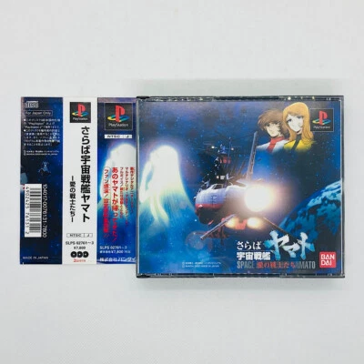 Farewell to Space Battleship Yamato Warriors of Love w/ Spine PlayStation PS1 - Image 1 of 4