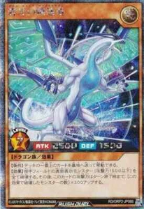 Yugioh Rush Duel RD/ORP2-JP060 Blue-Tooth Burst Dragon Secret - Bild 1 von 2