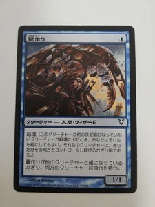 MTG Wingcrafter Japanese AVR NM 1x Common Blue Human Wizard Soulbond Flying - Picture 1 of 2