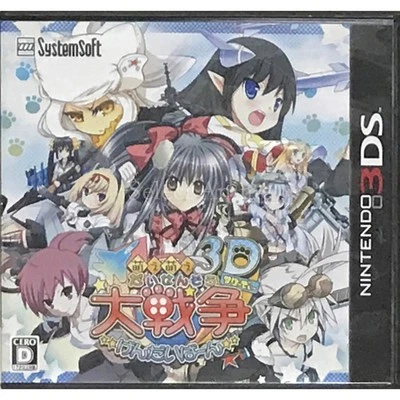 Moe Moe Daisensou Gendaiban 3D Nintendo 3DS NTSC-J CIB Digital Manual - Image 1 of 4