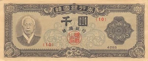 Korea S. 1000 Won 4285 / 1952 P 10a Block { 10 } Circulated Banknote QZ - Picture 1 of 2