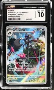 GRAFAIAI 080/071 - POKEMON TCG ART RARE HOLO CLAY BURST 2023 JAPANESE CGC 10 - Picture 1 of 2