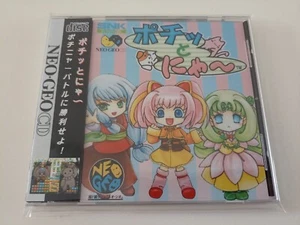 SNK Neo Geo CD CDZ Pochi and Nyaa Playmore MVS conversion - Imagen 1 de 12