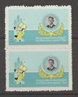 Thailand Cinderella Fiscal Revenue Stamp - 12-25-206 mnh gum