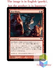 Magic The Gathering MTG JPver Foil Fling DKA Common