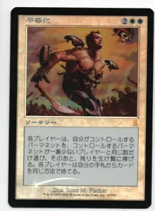 Balancing Act FOIL MTG Japanese NM Odyssey - Picture 1 of 1