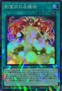 YuGiOh TW02-JP093 Nekroz-Zyklus superparallel - Bild 1 von 2
